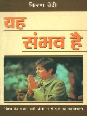 cover image of Yeha Sambhav Hai
